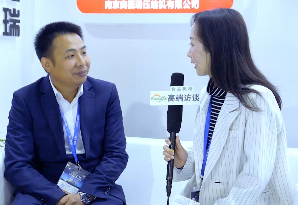 foodjx专访南京奥福瑞压缩机有限公司