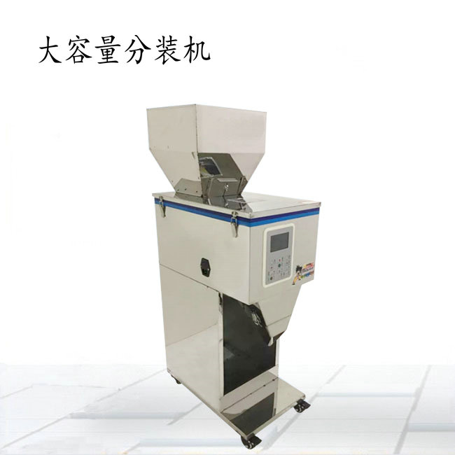 胡椒粉分装机