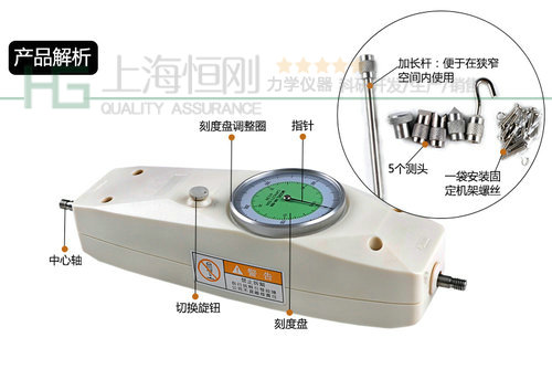 物品推拉力计