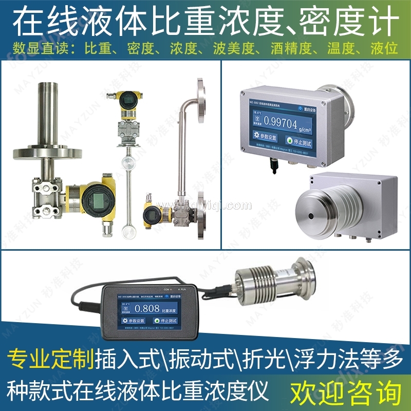 在線葡萄糖濃度自動檢測儀