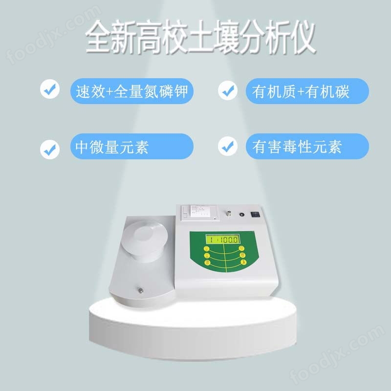 CF-ST80P土壤多參數測定儀