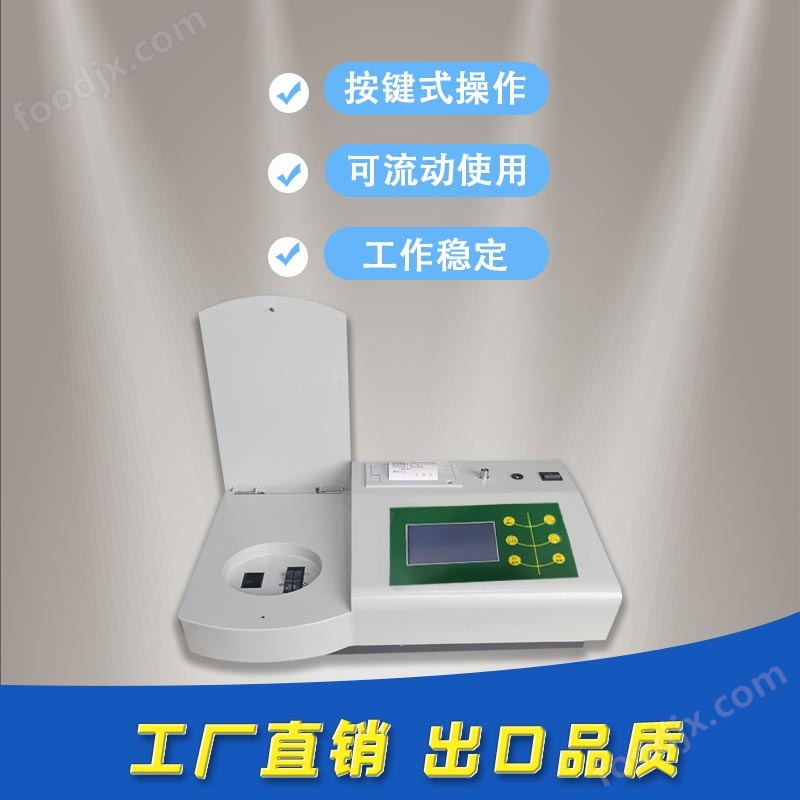 CF-ST80L便攜式土壤養分檢測儀