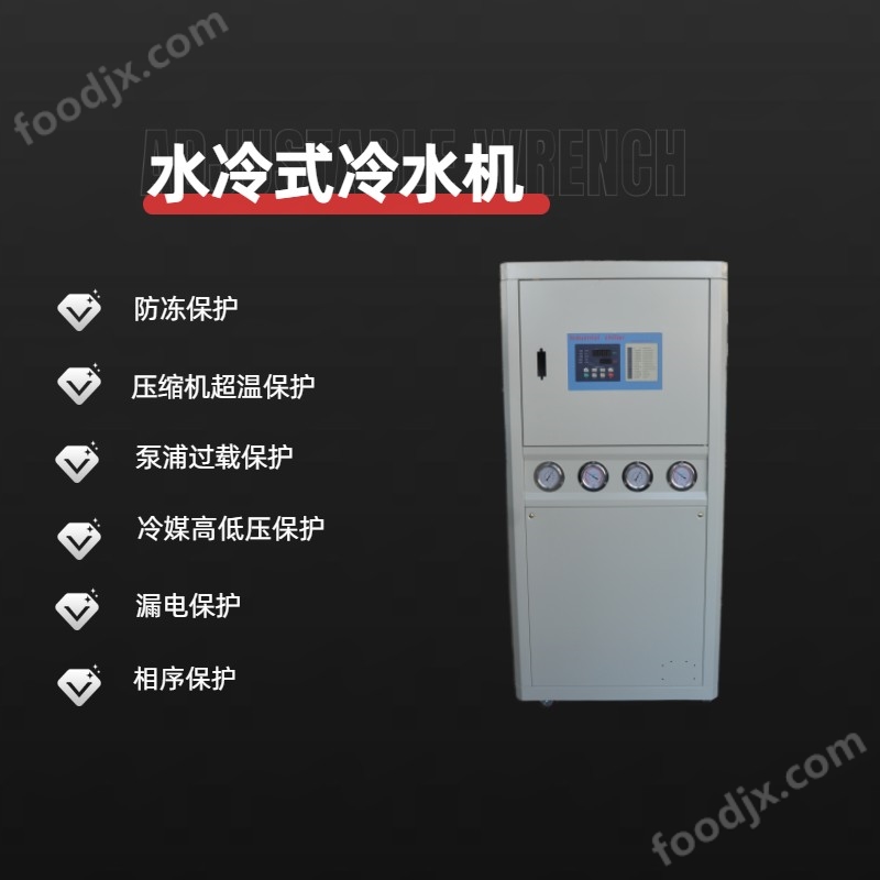 冰水機(jī)水循環(huán)6匹水冷式冷凍機(jī) 注塑模具冷卻機(jī)