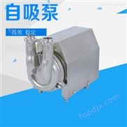 食品級衛(wèi)生級不銹鋼 SS316自吸泵
