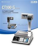 CT-100G食品安全溯源秤，二維碼溯源智能秤菜市場(chǎng)稱